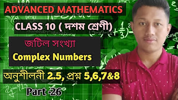 Class 10 advanced maths complex numbers | Exercise 2.5 Q.No. 5,6,7&8| 