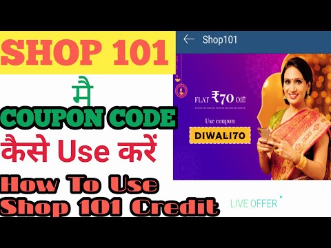 How To Use Shop 101 Coupon Code ॥How To Use Shop 101 Credit