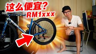 马币1千多块的轮组！到底能不能用？10Plus Carbon Wheelset Review！ screenshot 4