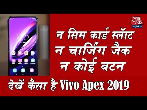 Vivo Apex 2019 - Hands on-First impression, Hole-less, Port-less smartphone