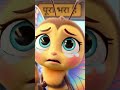 Titli Udi Ud Na Saki 🦋 Cute 3D Animation! #youtubeshorts #kids #titli #animationseries