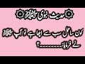 Konsa aaml acha hai Allah ky nzdeek #allahoakbr #muhammadﷺ @TEIslamic0