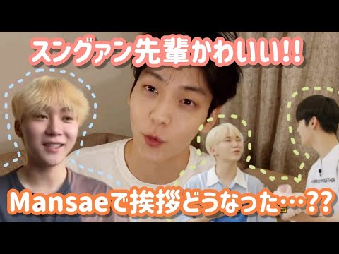 【TXT 日本語字幕】このふたりの関係、甘酸っぱくて眩しくてこの上なく尊い