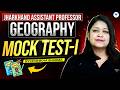 Jharkhand Eligibility SET Geography Mock test 2026 | JTET Geography Mock Test | Shikha Mam
