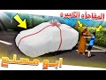 مسلسل 60 ابو مصلح 2 المفاجأه الكبيره وموتر علي راح تالف GTA 5 