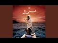 اسمعني انا رؤية جديدة اسمعني انا رؤية جديدة