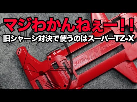 【超激レア】りんごじゃむオリジナル　スーパーTZシャーシ【ミニ四駆】 超激レア】りんごじゃむオリジナル スーパーTZシャーシ【ミニ四駆】