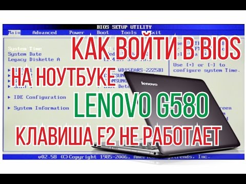 На моем Lenovo all-in-one как получить доступ к биосу?
