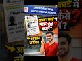 Aadhaar Card Name Change by Gazette Notification | Aadhar me Naam Kaise Badle 2026