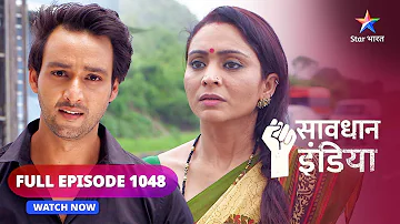 FULL EPISODE - 1048 | Bhroon hatya | Savdhaan India fight back |सावधान इंडिया #savdhaanindia