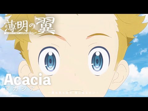 セリフMAD ポケットモンスター ソード シールド 薄明の翼 Acacia BUMP OF CHICKEN