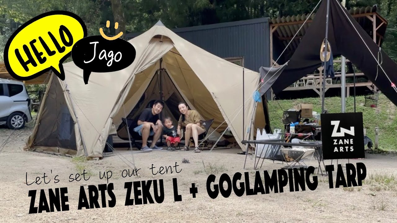 Zane arts の Zeku Lです 😃 Hello Jago Let's set up our tent【ファミリーキャンプ •ゼクーL  •ゼインアーツ •GOGlamping •TCタープ】