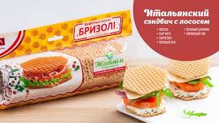 Рецепт: вафельные коржи "Бризоли" с добавлением ржаной муки с лососем и сыром Рецепт: вафельные коржи "Бризоли" с добавлением ржаной муки с лососем и сыром
