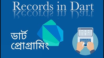 Records in Dart 3 | Dart Programming in Bangla | বাংলায় ডার্ট প্রোগ্রামিং
