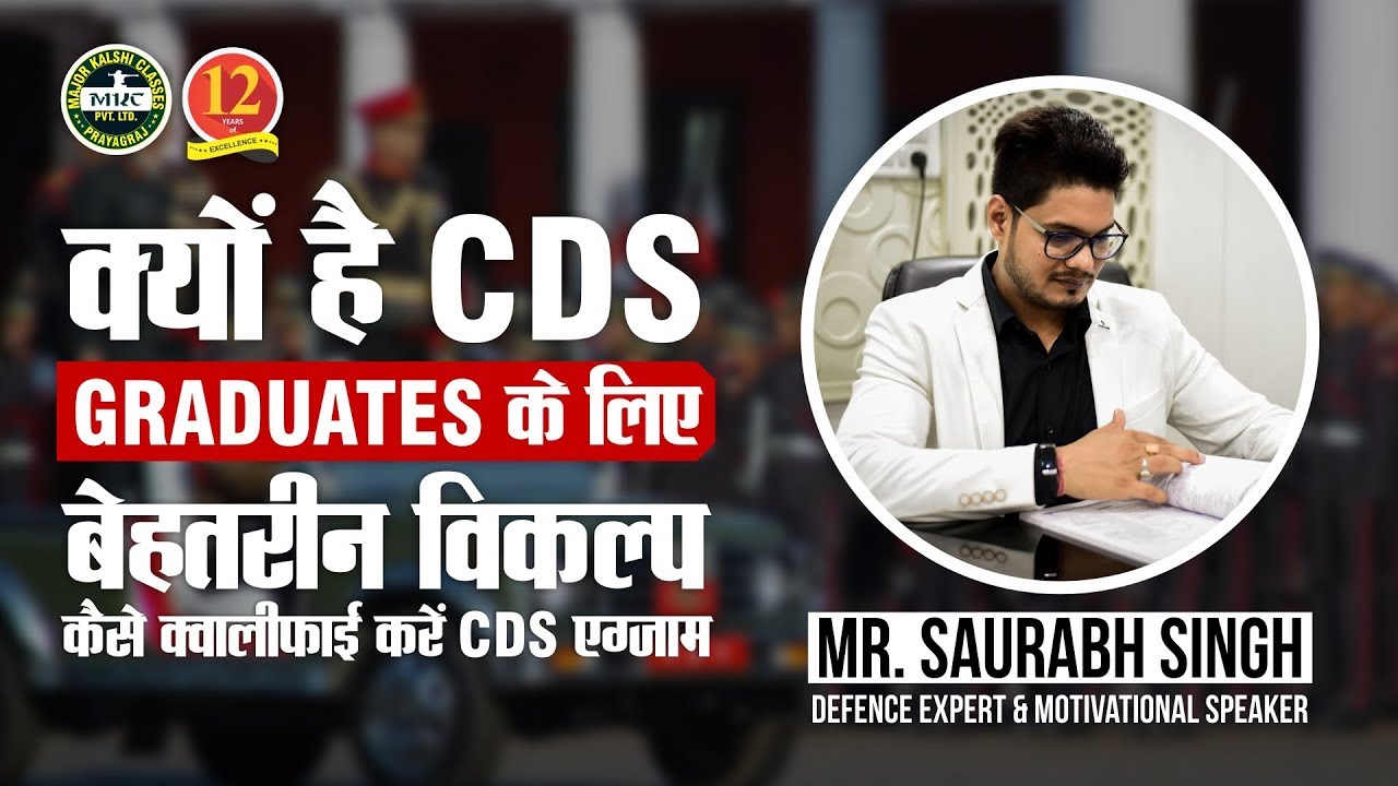 CDS 01/2020 Notification, Age Criteria, Educational Qualification, Eligibility Criteria