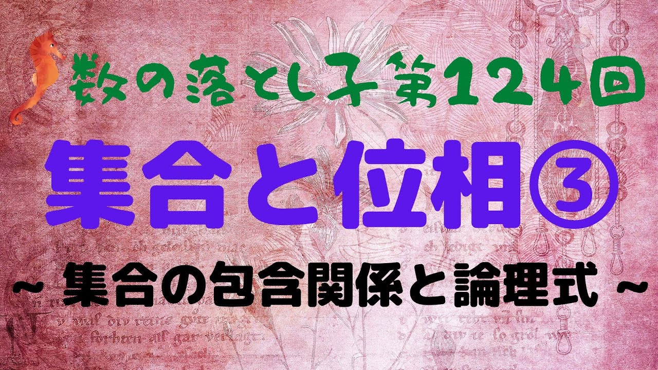包含関係記号 | 包含関係 図 – EDYSG