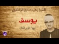 A captivating and mindbending recitation by the master of humility Sheikh Muhammad Siddiq AlMi  mp3