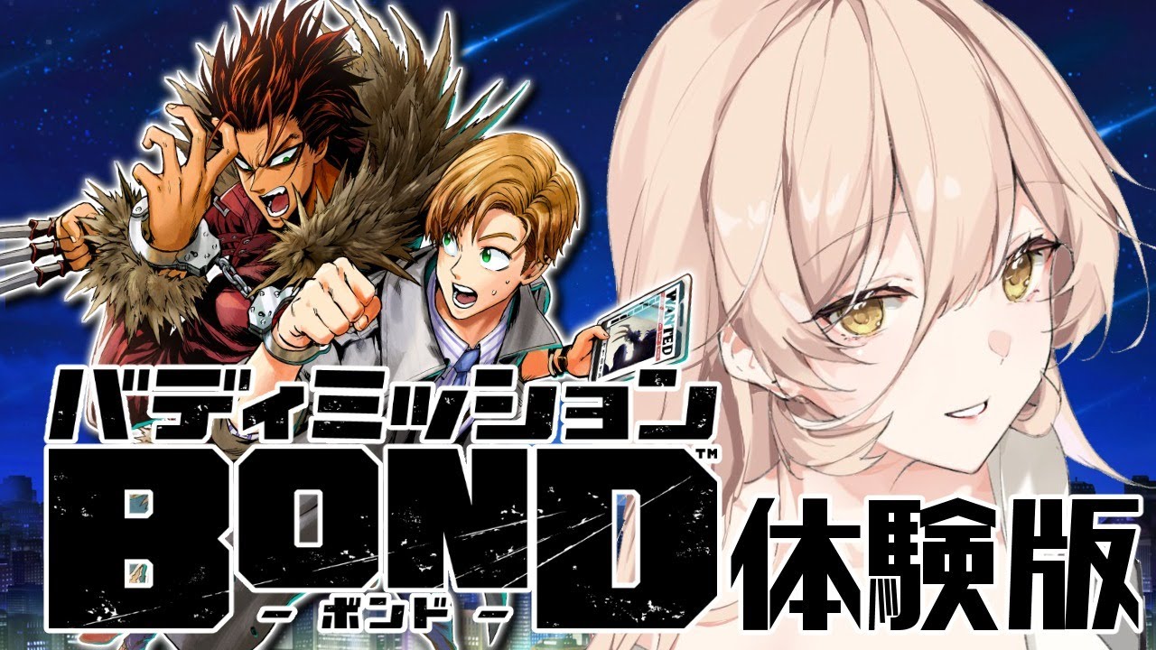 任天堂 新作 バディミッションbond のprで初めてvtuberを起用 Game Watch