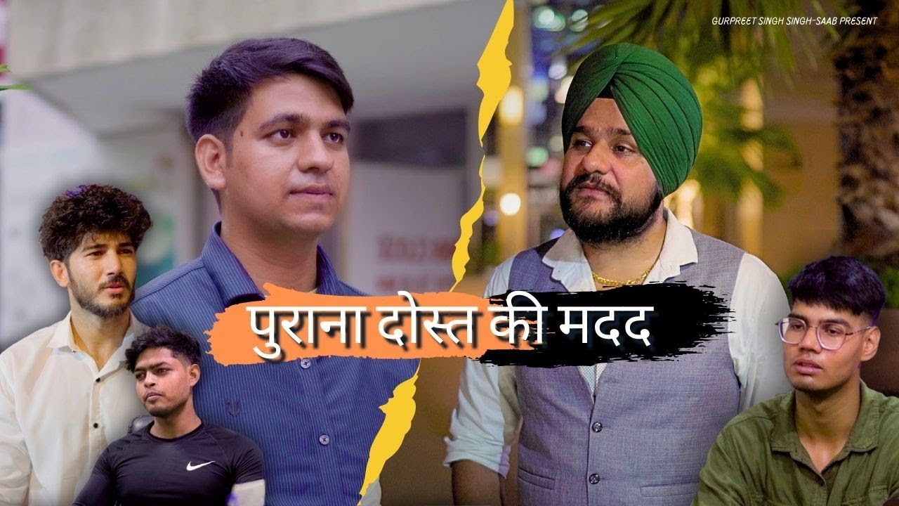 पुराने दोस्त की मदद || FULL VIDEO || GURPREET SINGH - SINGH SAAB ||