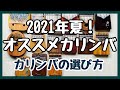 オススメカリンバ2021年夏！カリンバの選び方【kalimba】 ammoon、GECKO、LingTing、seeds 34key 半音付きクロマチックカリンバ