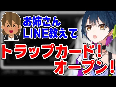 カウンター罠みたいな断り方でナンパを無効にした山神カルタ【にじさんじ/にじさんじ切り抜き/山神カルタ/山神カルタ切り抜き/山神/カルタ/雑談】