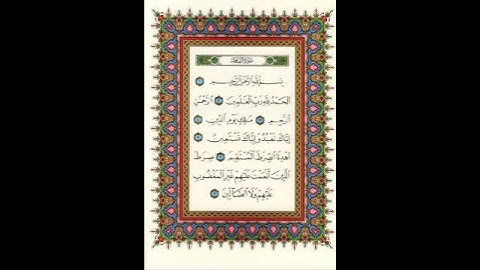 المصحف المرتل برواية حفص عن عاصم الصفحة رقم 1 #القرآن_الكريم
