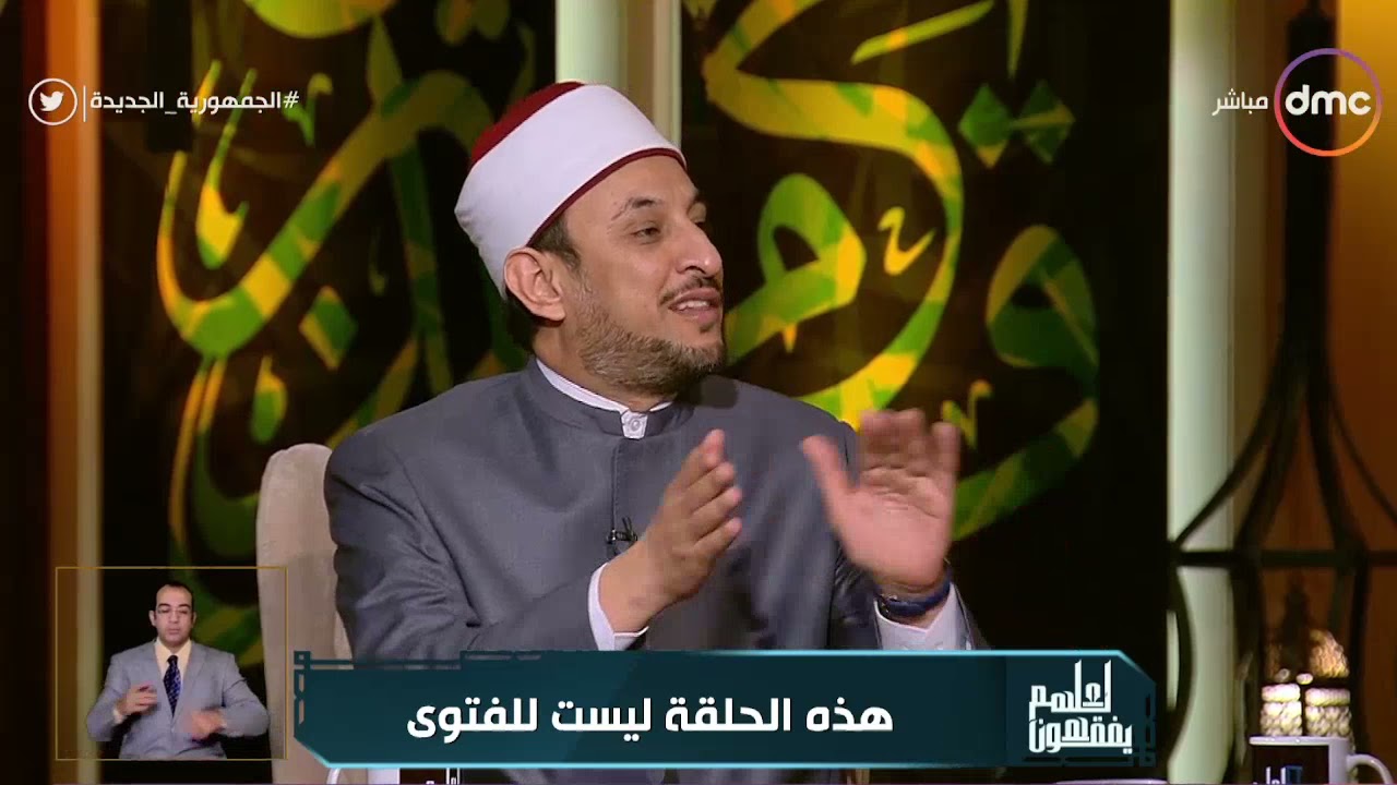 لعلهم يفقهون - مجلس الفقه يبين أفعال النبيّ ﷺ الخمسة