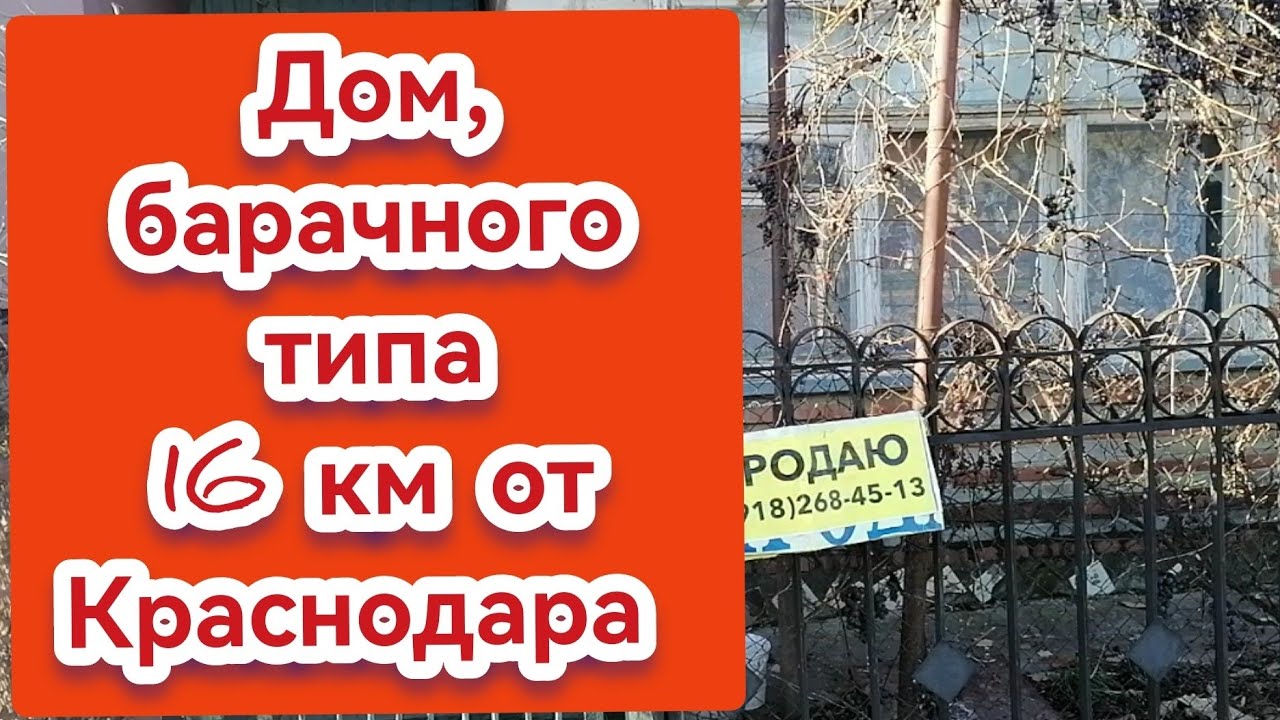 Сборный дом в Афипский цена