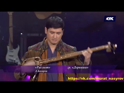 Дервиши - Рассвет