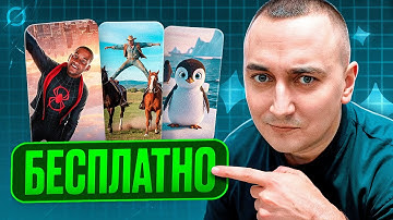 ДЕЛАЕМ ВИДЕО РОЛИКИ БЕСПЛАТНО: ПОШАГОВЫЙ ГАЙД - СПРАВИТСЯ ДАЖЕ ВАША БАБУШКА