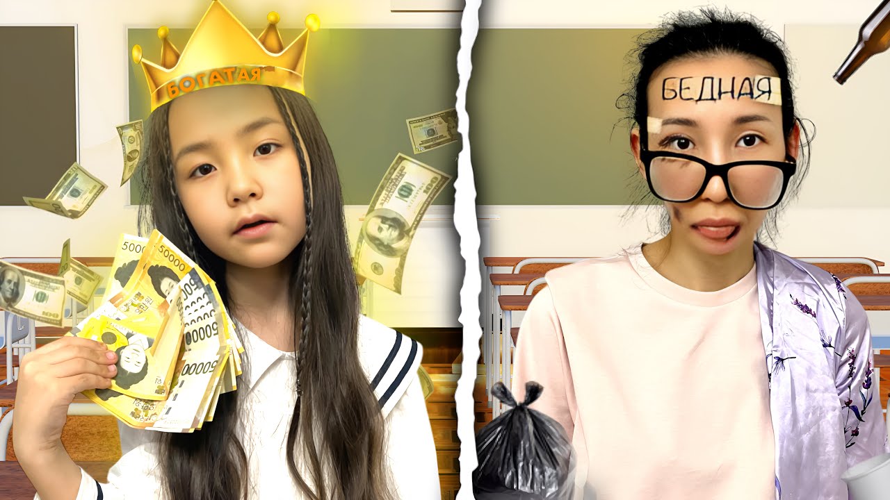 ИБРАЙХАНОВЫ🥰 БОГАТЫЙ УЧЕНИК 👩‍🎓 БЕДНЫЙ УЧЕНИК 😢 РАЙАНА мен ЗЕЙІН / МИНИ ФИЛЬМ 🎥