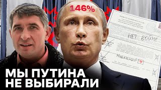 Выборы диктатора | Полдень против Путина в Чувашии