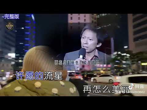 亲爱的  那不是爱情  张朝阳