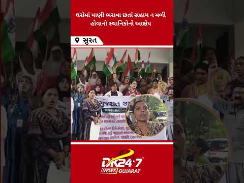 #surat | સુરતના મુસીબતપુરાના સ્થાનિકો અને કિન્નરોએ જિલ્લા કલેક્ટરને આપ્યું આવેદન | #drashtikonnews