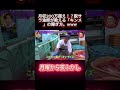 月収200万超え!?脱サラ漁師が教える「キンメ」の稼ぎ方。www #shorts #月曜から夜ふかし #マツコ