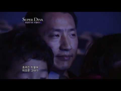농부의 아내, 장은주 드리머가 부르는 시간을 거슬러_슈퍼디바 2012 6화