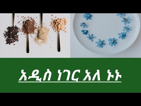 ቪዲዮ: ክፍት አየርን እንዴት ማቀናጀት እንደሚቻል