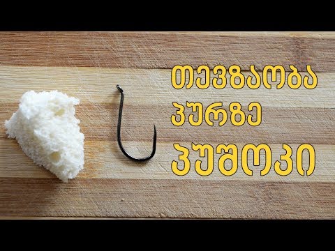 პუშოკის მონტაჟი