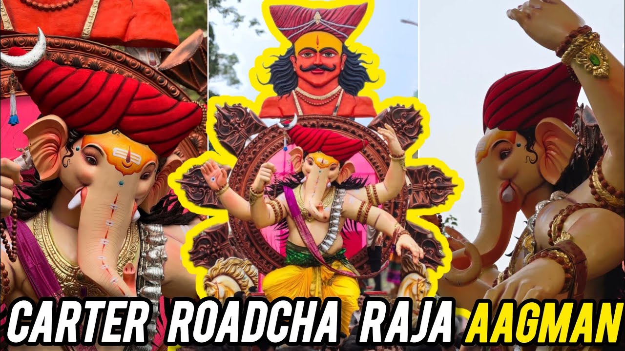 Upnagar Cha Raja CARTER ROADCHA RAJA AAGMAN | THE TALLEST MURTI IN UPNAGAR| - YouTube