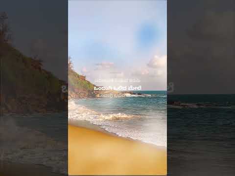 kadalantte #kannada #music #shorts