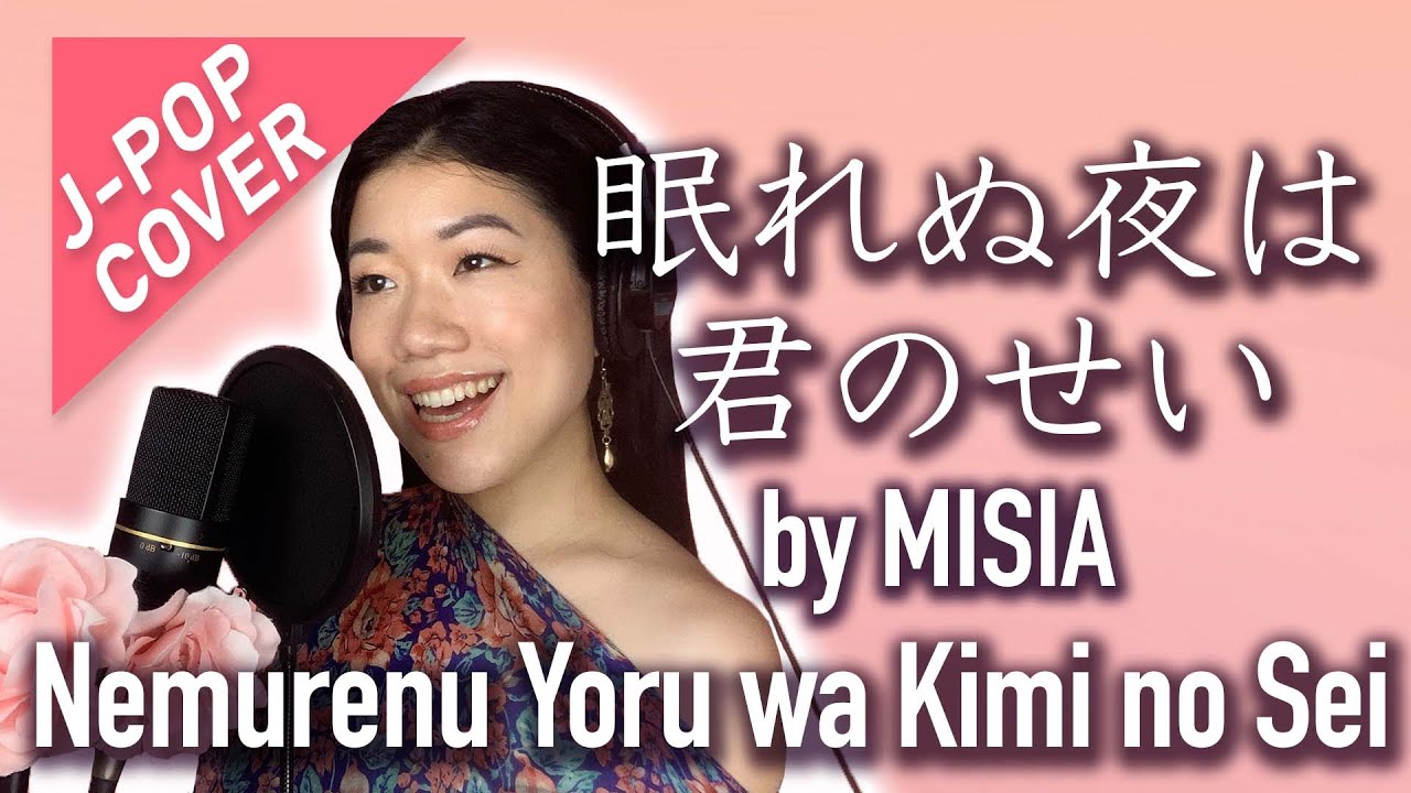 【KIYONA】『眠れぬ夜は君のせい』MISIA |'Nemurenu Yoru wa Kiminosei' by MISIA J-POP🇯🇵