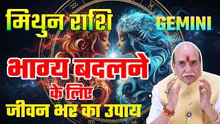 मिथुन राशि स्पेशल उपाय । Gemini Special Remedies | Mithun Rashi | By Astrologer Rh Soni
