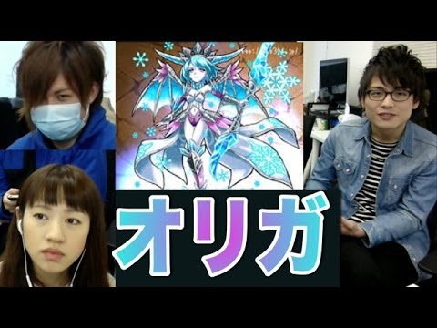 モンスト オリガ降臨 絶対零度 にコスケ 理事長と挑戦 Youtube