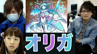 モンスト オリガ降臨 絶対零度 にコスケ 理事長と挑戦 Youtube