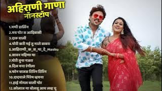 Sachin Kumavat All Ahirani Superhits Songs Non-stop💖 Khandeshi Top Songs 💖 Khandeshi Juxebox Video