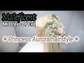 ＊マレフィセント2＊オーロラ姫 ヘアアレンジ｜ディズニー 髪型｜ディズニーヘアアレンジ
