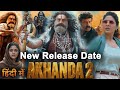 Akhanda 2 Hindi Dubbed Release Date Confirmed | Balakrishna | 10th December 2025 New Update