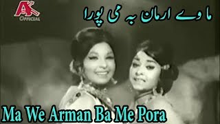 Ma We Arman Ba Me Pora Pashto Old Songs Ak Official
