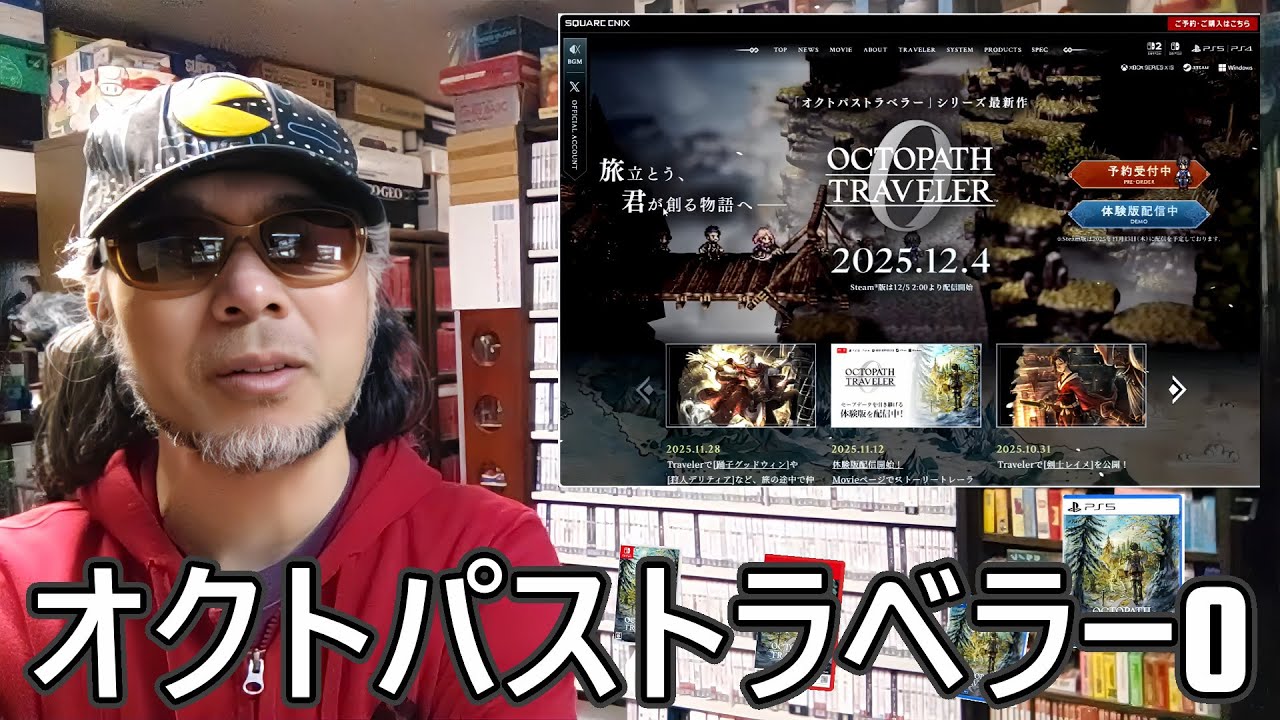 Released on December 4th, 2025 [Octopath Traveler 0 (SWITCH