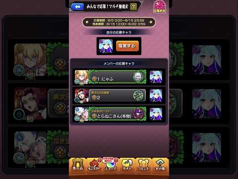 マルチ抽選会みんな誰に入れた？ #モンスト #モンスターストライク